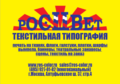  .     www.ros-color.ru   